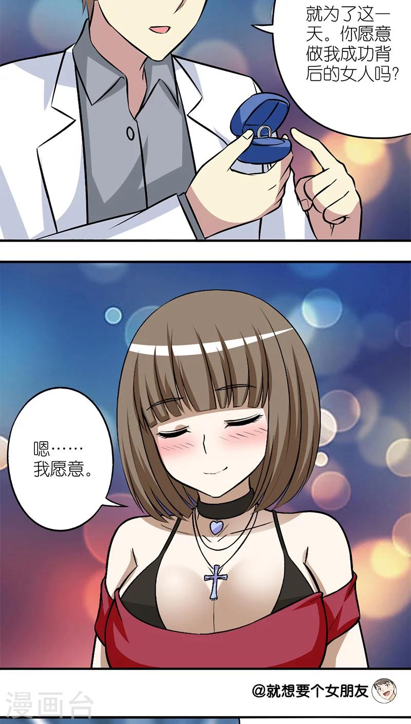第213话 背后的女人2
