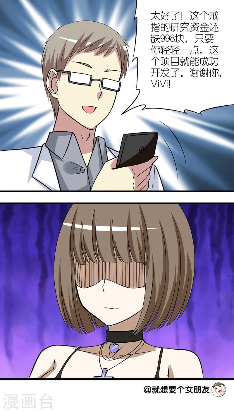 第213话 背后的女人3