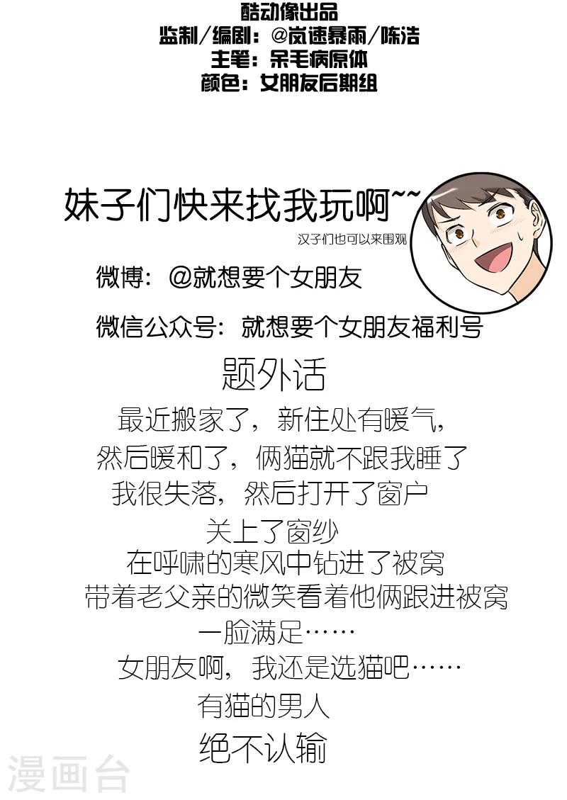 第213话 背后的女人4