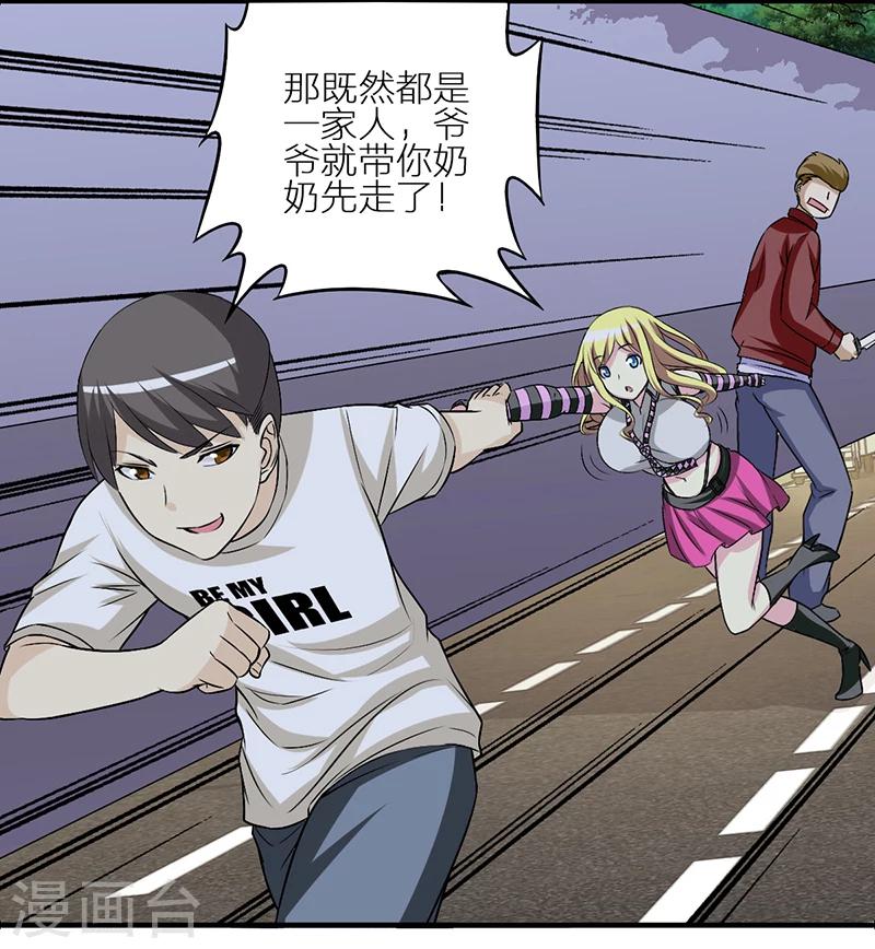 第218话 一家人？7