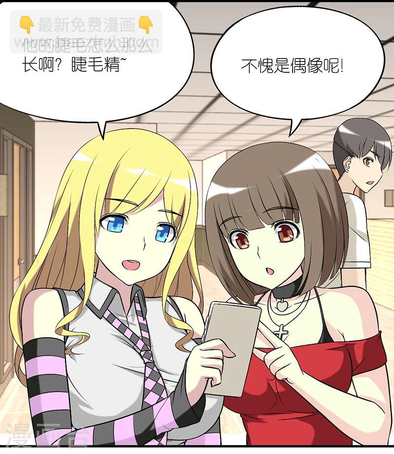 第224话 睫毛增长液1