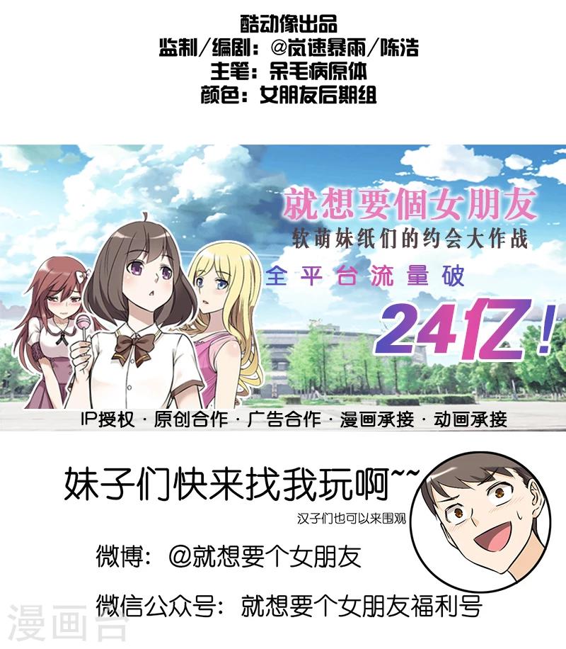 第224话 睫毛增长液11