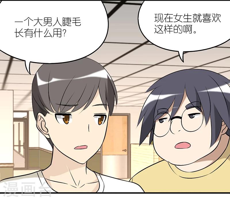 第224话 睫毛增长液2