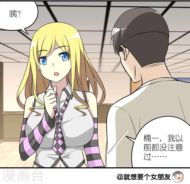 第224话 睫毛增长液4