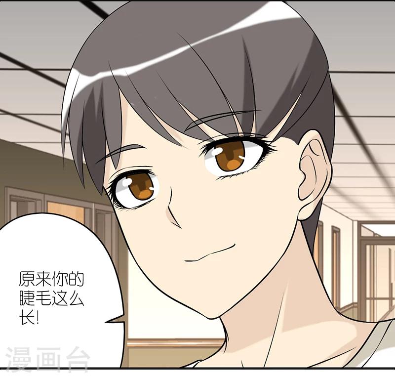 第224话 睫毛增长液5