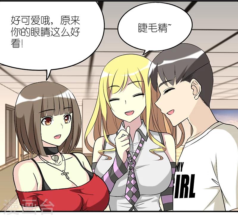 第224话 睫毛增长液6