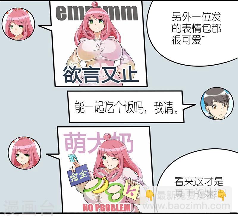 第226话 网友3