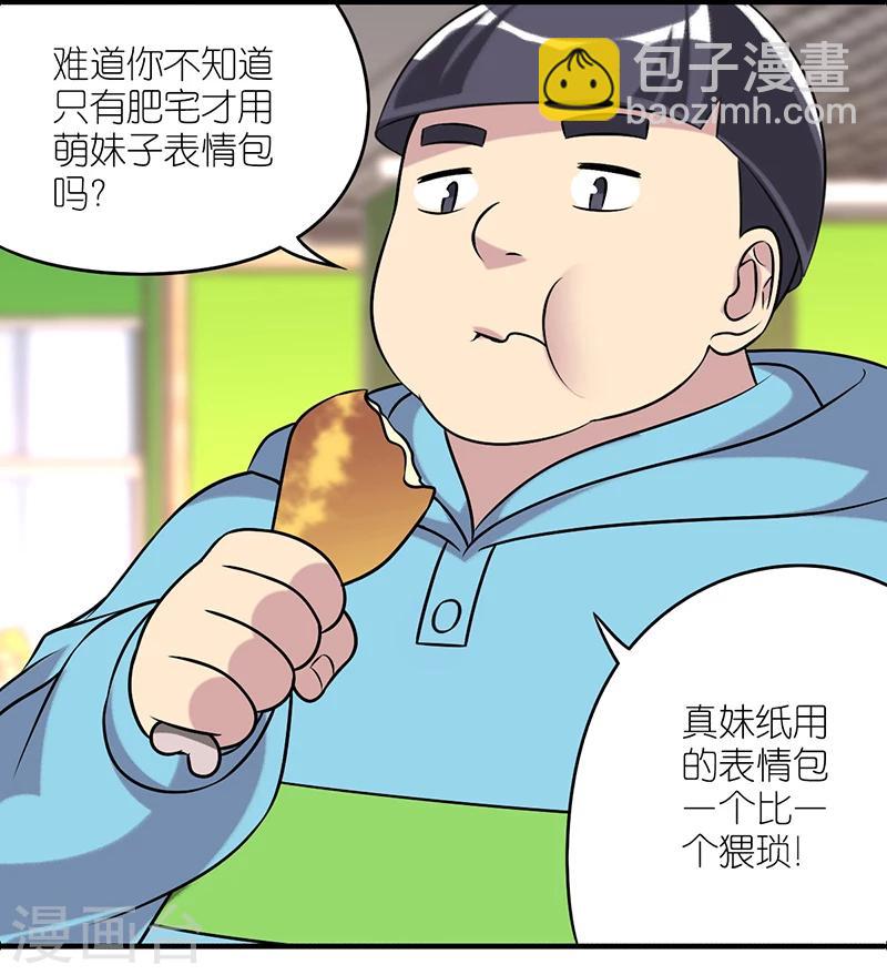 第226话 网友6
