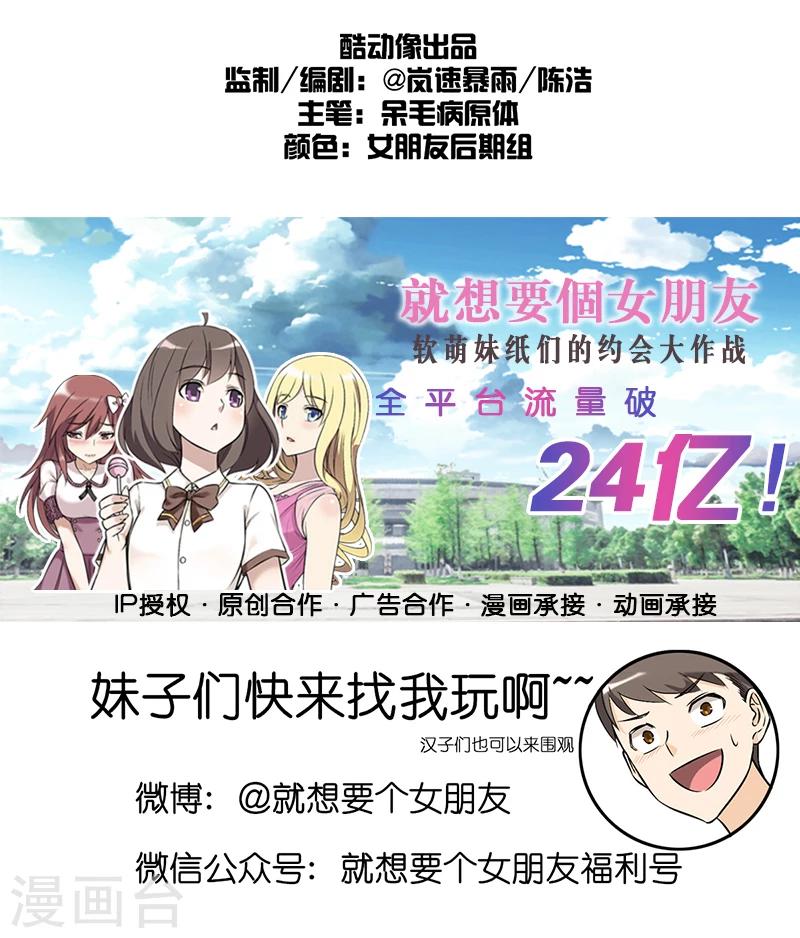 第226话 网友8