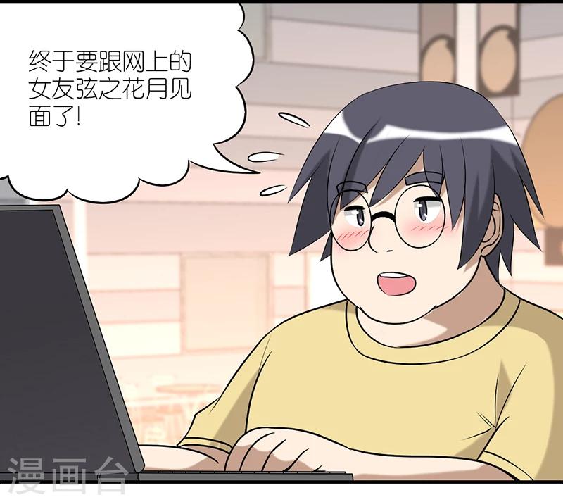 第227话 网恋1