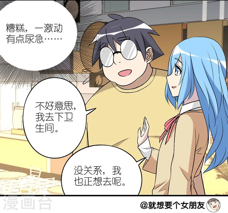 第227话 网恋10