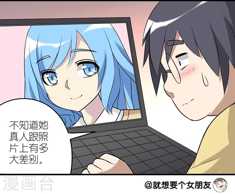 第227话 网恋2