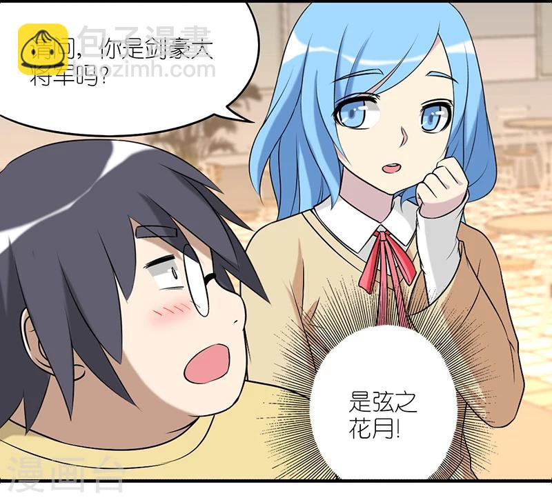 第227话 网恋3