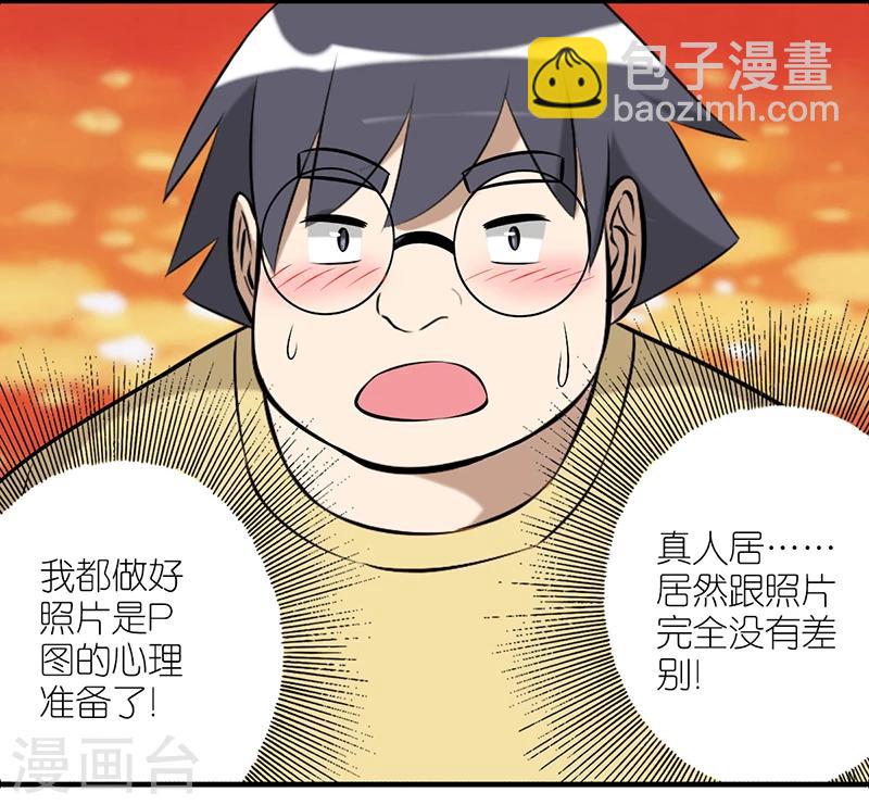 第227话 网恋4