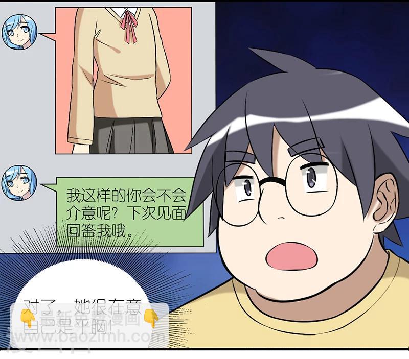 第227话 网恋7