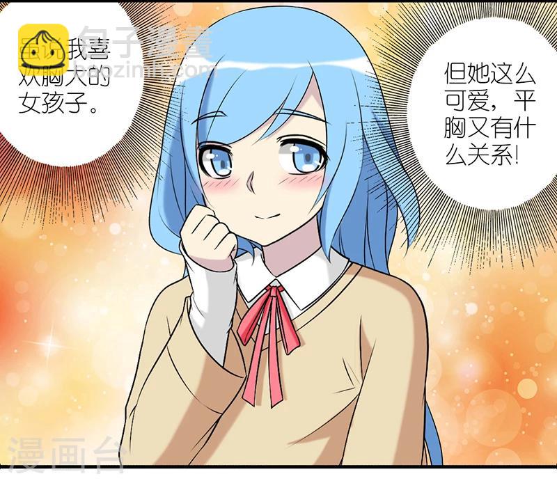 第227话 网恋8