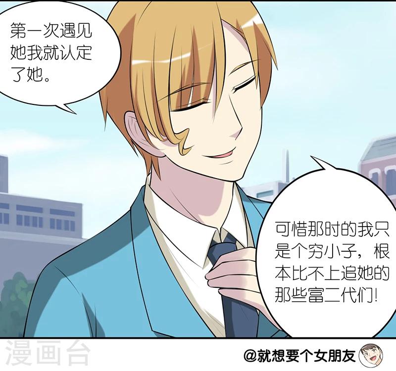 第228话 成功的秘诀3