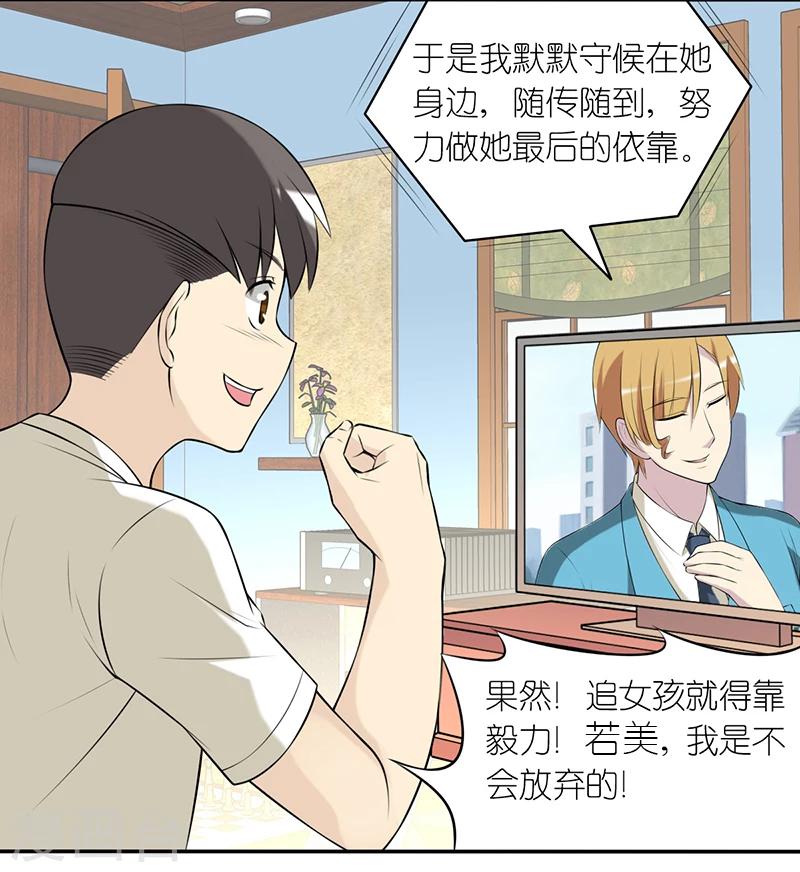 第228话 成功的秘诀4