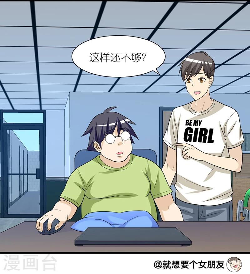 第235话 眼瞎2