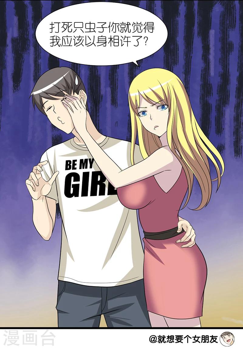 第239话 kiss8