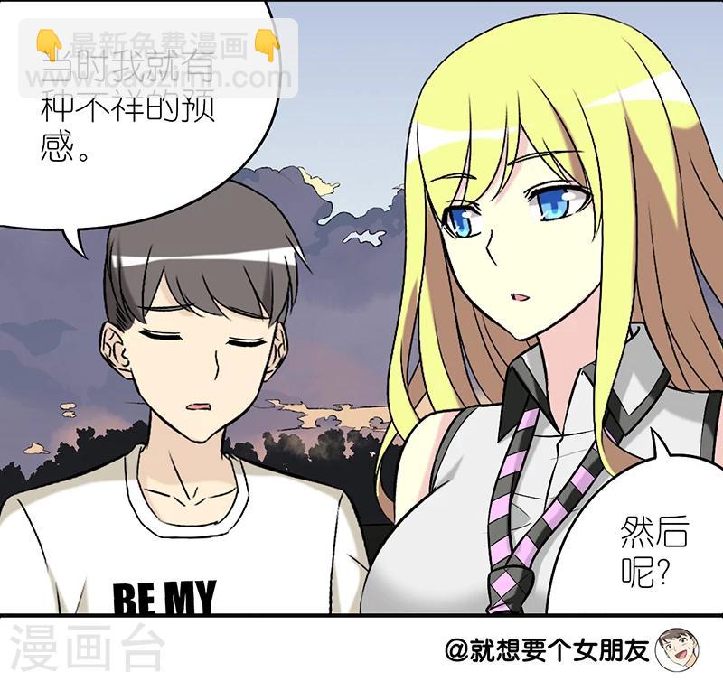 第242话 预感4