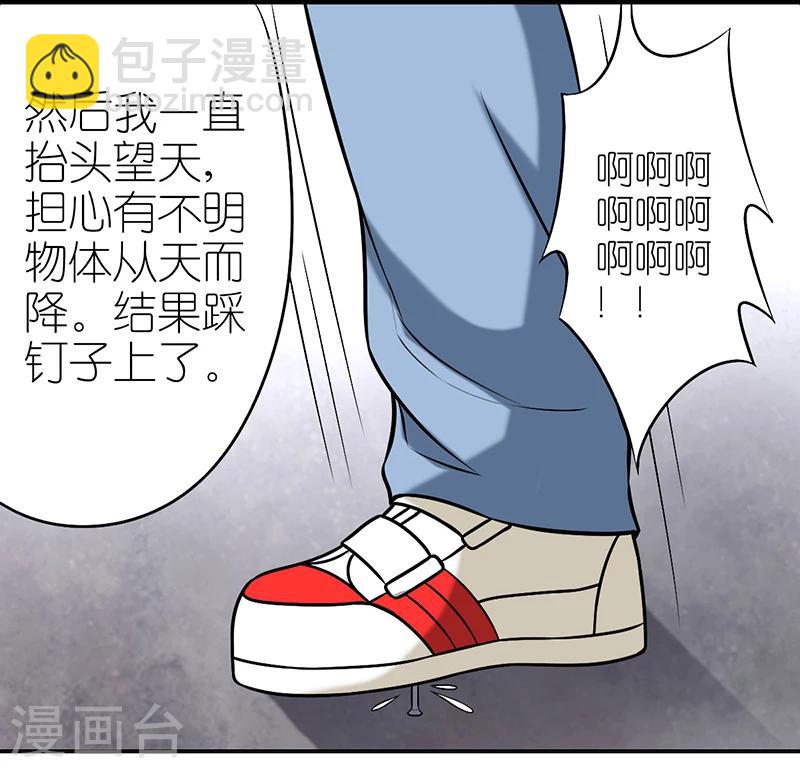 第242话 预感5
