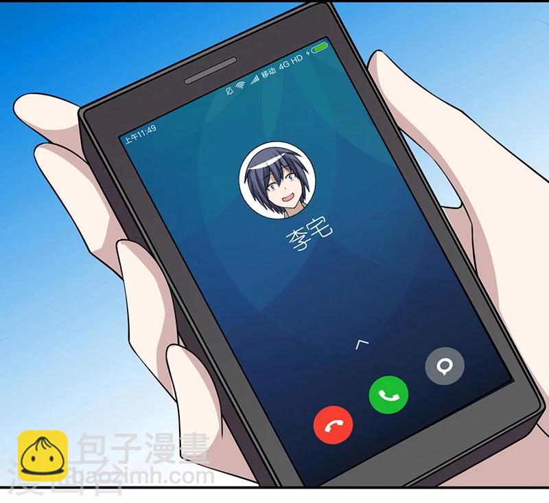第245话 中秋礼物1