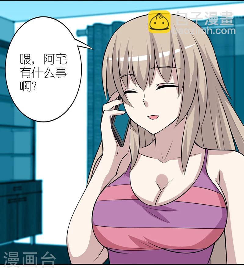 第245话 中秋礼物2