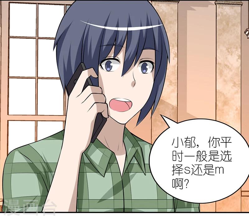 第245话 中秋礼物3