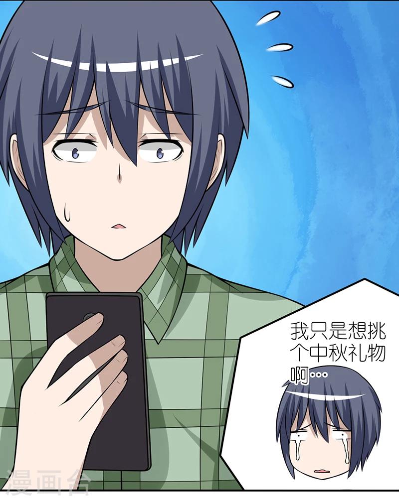 第245话 中秋礼物5