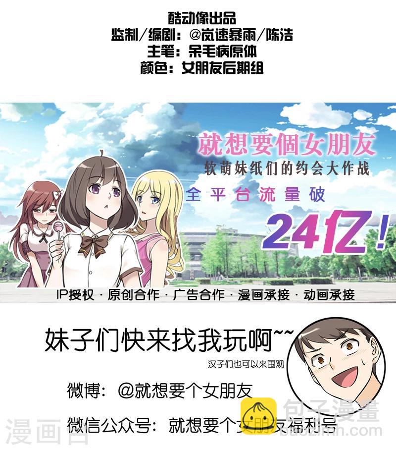 第245话 中秋礼物7