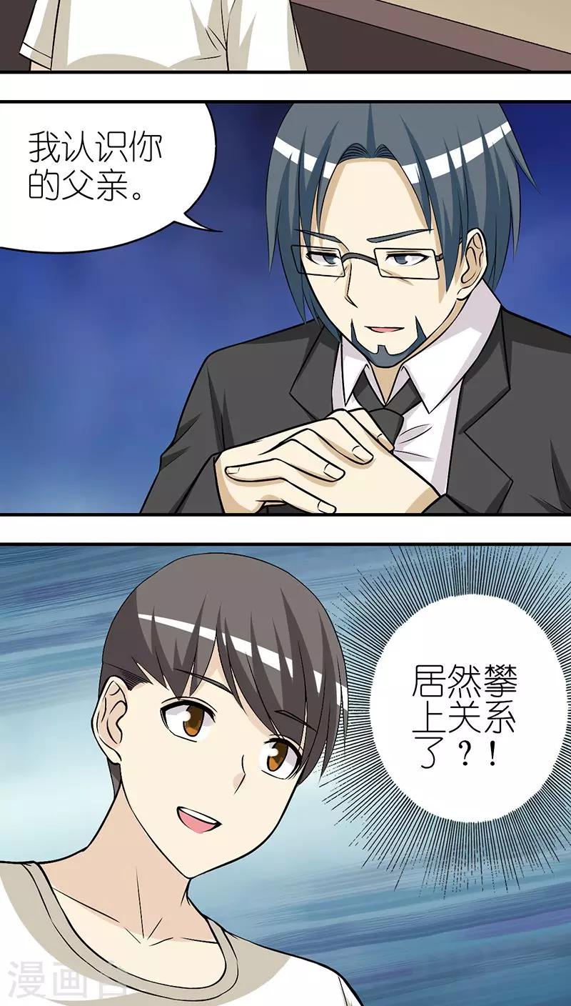 第253话 关系1