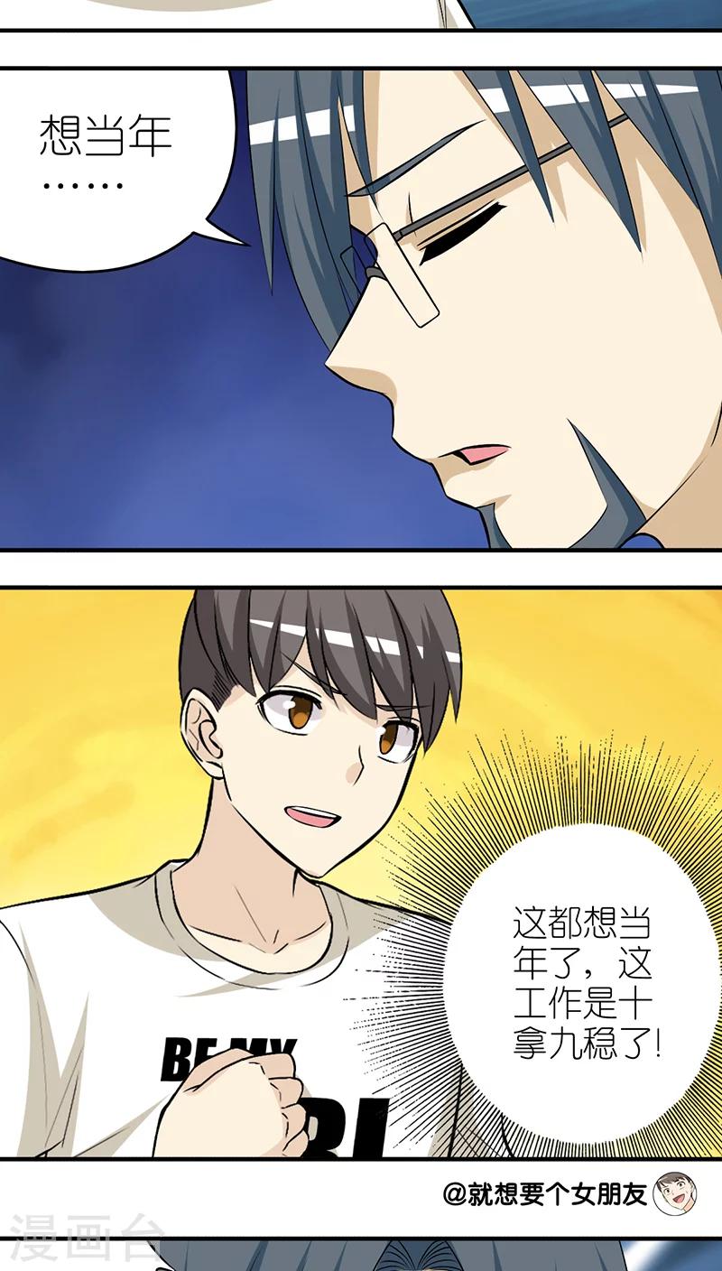 第253话 关系2