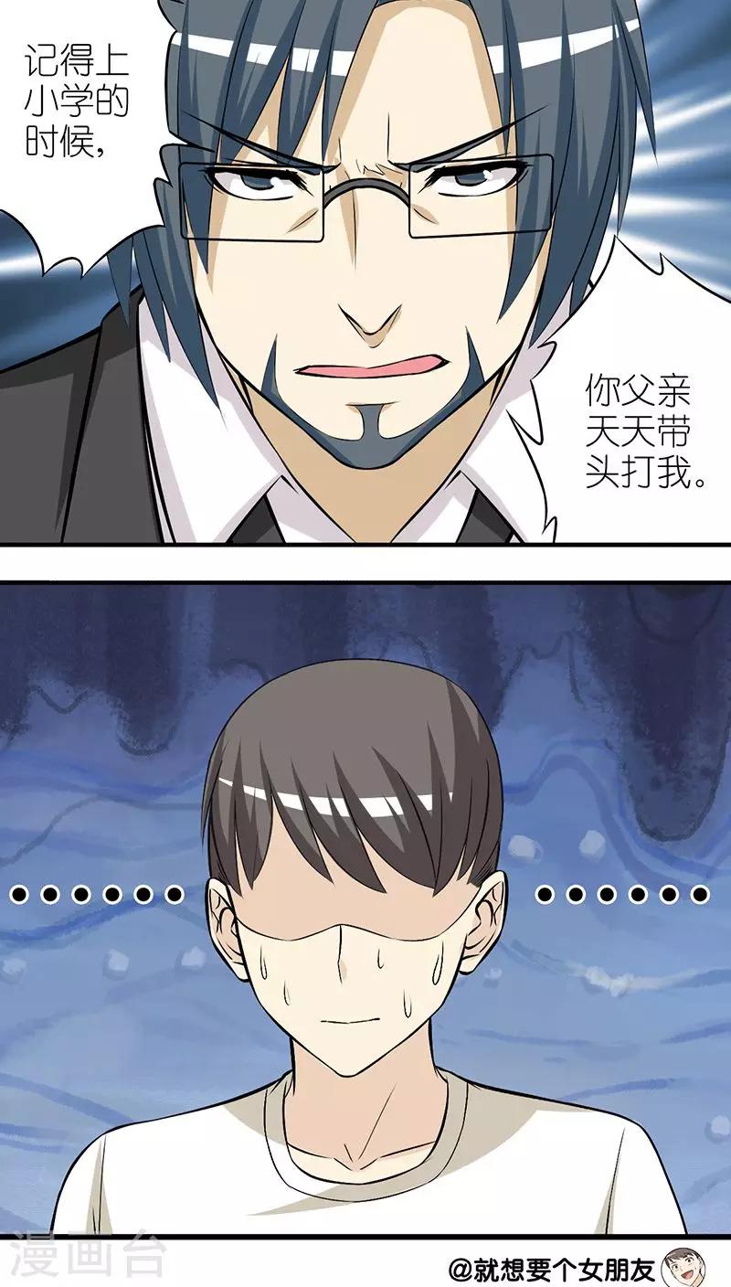 第253话 关系3