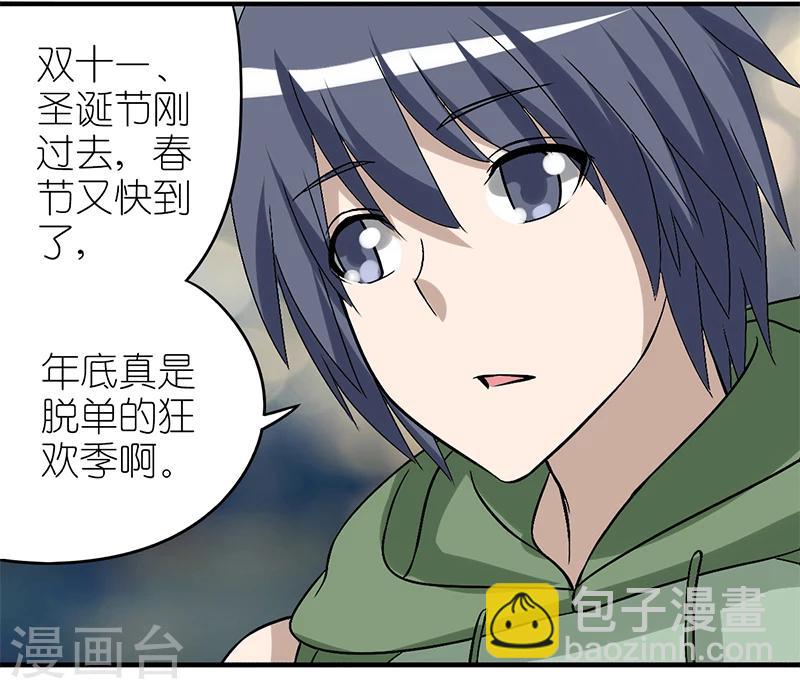 第269话 脱发2