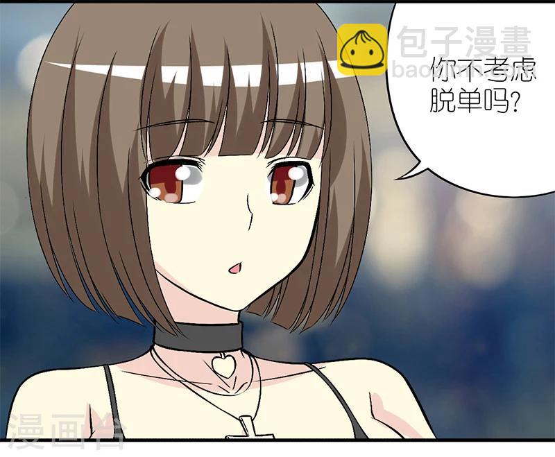第269话 脱发3