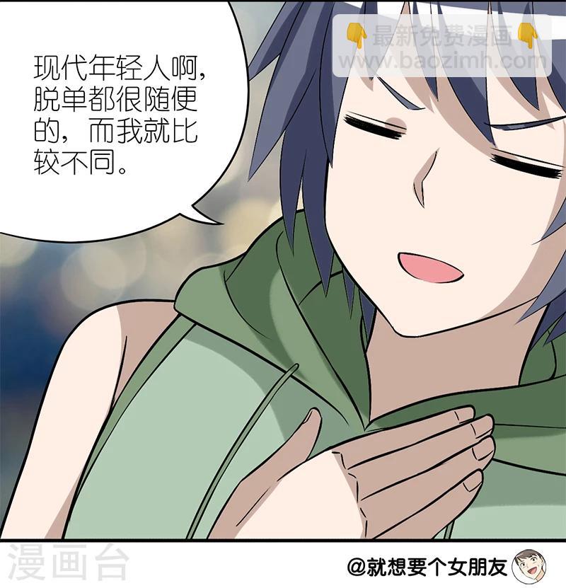 第269话 脱发4