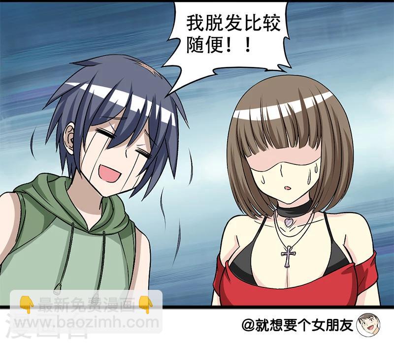 第269话 脱发7