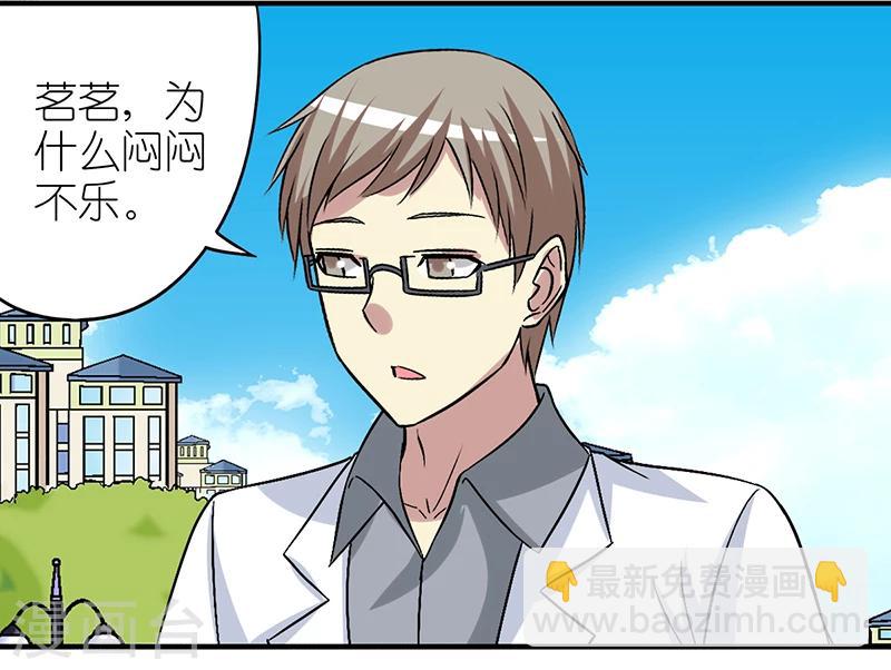 第272话 贝塔的安慰2