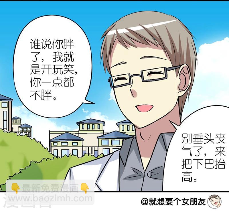 第272话 贝塔的安慰4