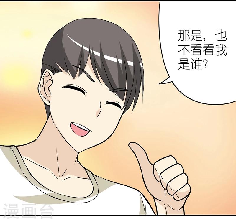 第278话 有童心的楠一3