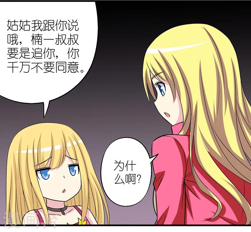 第278话 有童心的楠一5