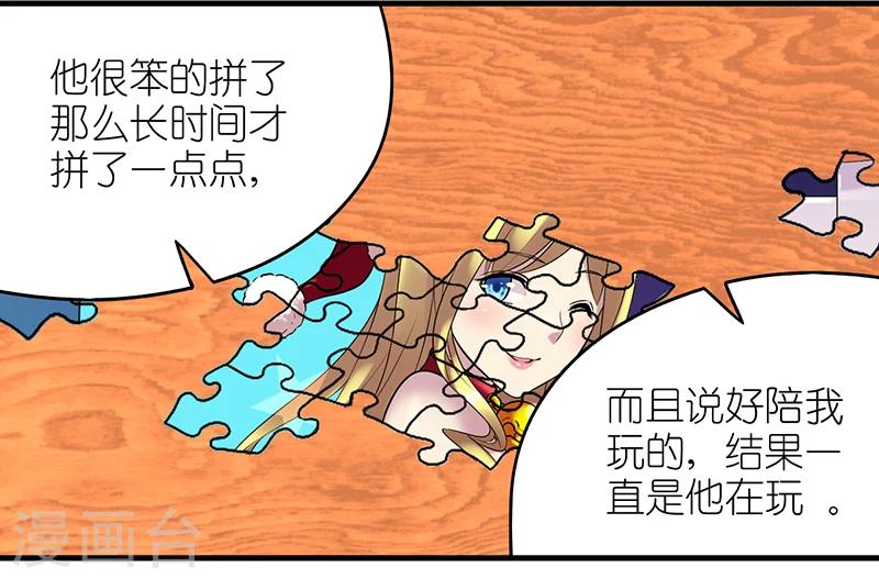 第278话 有童心的楠一6