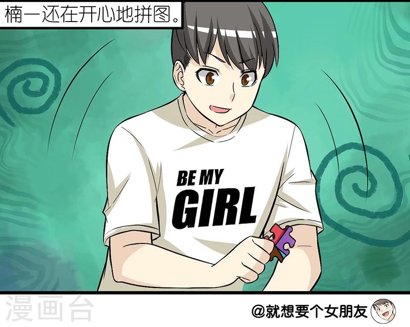 第278话 有童心的楠一7