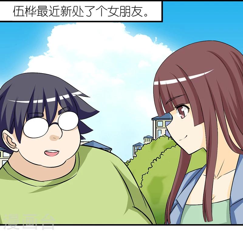 第279话 前任1