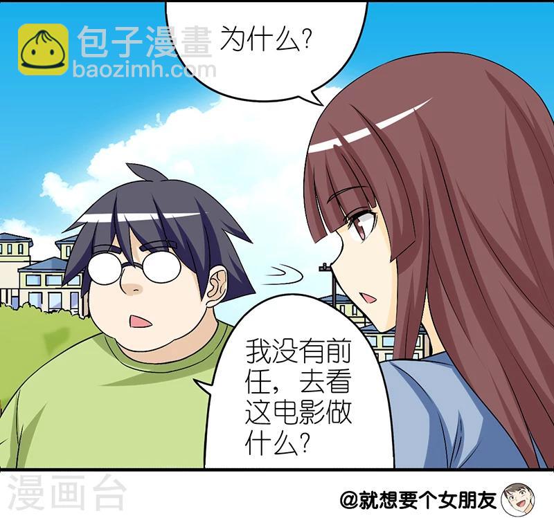 第279话 前任4
