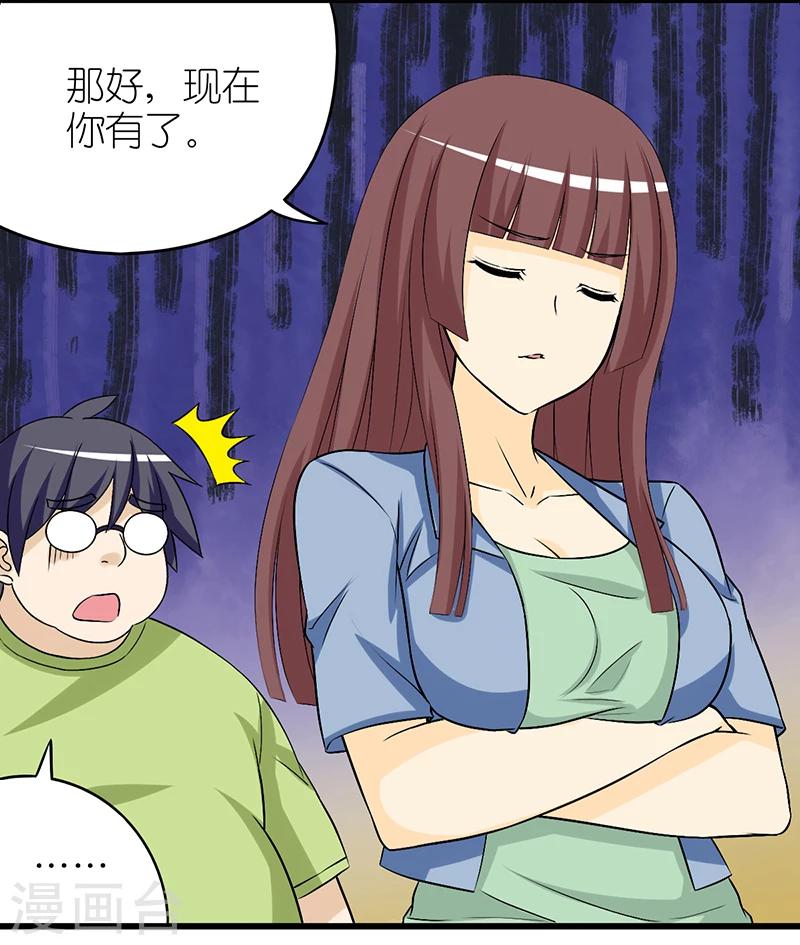 第279话 前任5