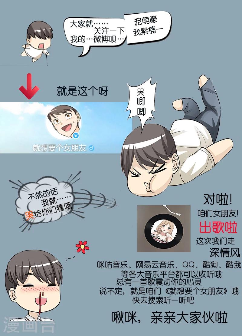 第279话 前任6