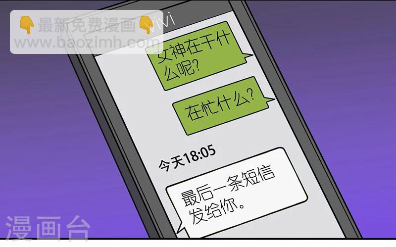 第282话 短信2