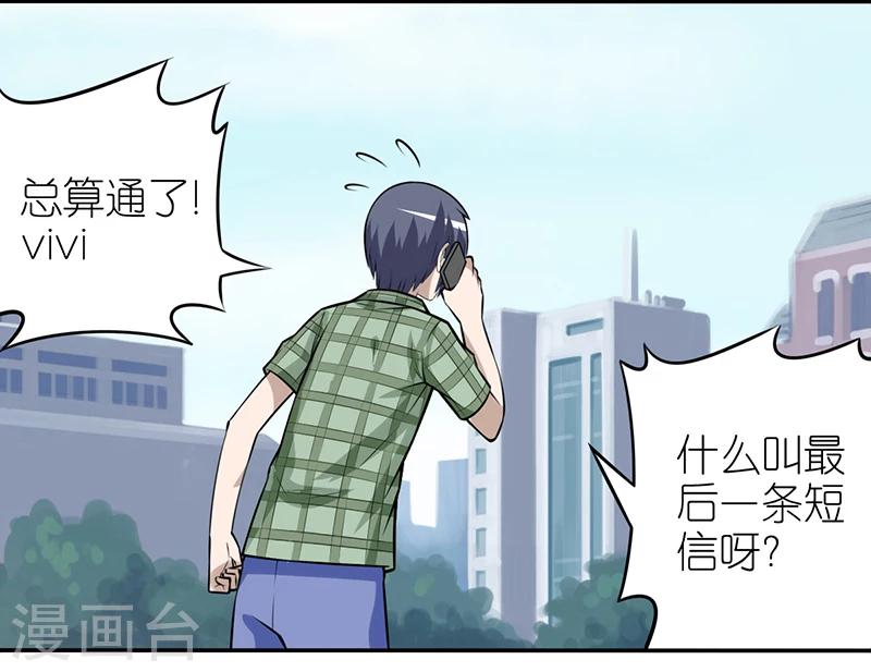 第282话 短信4